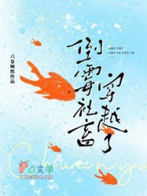 倒霉社畜穿越了